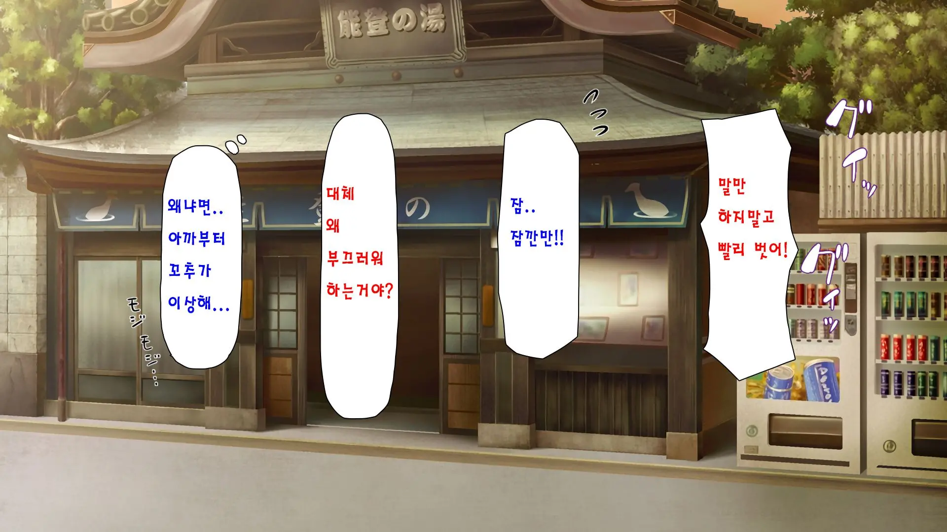 Sentou De Onee-San-Tachi Ni Ecchi Na Itazura O Sarechau Boku | 목욕탕에서 누나들에게 야한 장난을 당하면
